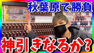 【散財】秋葉原でオリパ勝負！大当たり引くまでやめれません！（ワンピースカード）