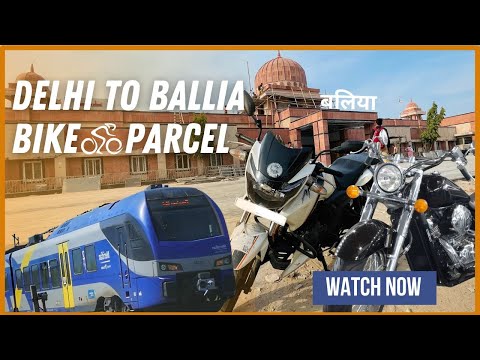 Bike parcel Delhi to Ballia | आनंद विहार से बलिया तक ट्रेन से bike पार्सल