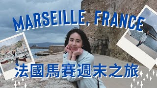 【🇫🇷Marseille Weekend Guide Ep.1】Let's taste the top 2 fish soup restaurants in Marseille