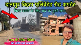 Danapur Bihta Elevated Road Latest Update || Patna Update || Bihta Elevated Road Update ||