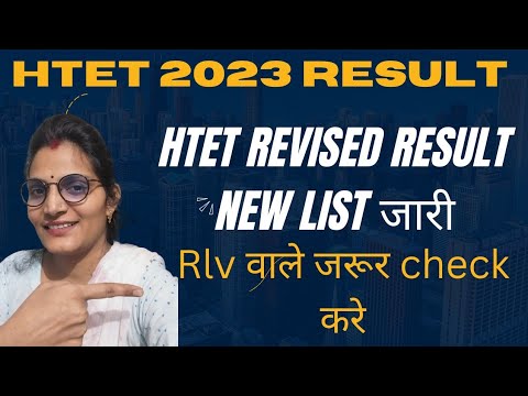 Htet 2023 Revised Result New List Out! Htet Revised Result check करे|| Htet Rlv result