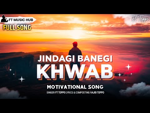 जिंदगी बनेगी ख्वाब- Jindagi Banegi Khwab | Best Motivational Song | New Inspiring Song