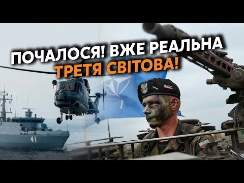 💣В ці хвилини! Європейці ЗБИРАЮТЬ ВІЙСЬКА. Несподівана АТАКА Ердогана. Трамп ПОГРОЖУЄ ВІЙНОЮ?