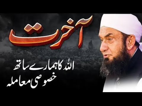 Molana Tariq Jameel Emotional bayan please listen #new byan