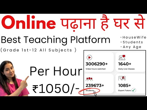 Teaching Work From Home Jobs | Best Teaching Platform Online | Online Teaching Jobs From Home ✅