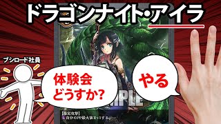 紙版のシャドバはデュエマやMTGの親戚みたいなルールに変更されてた件。