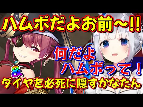 【ホロライブ 切り抜き 天音かなた 宝鐘マリン】[新ホロ鯖]マイクラ[Minecraft] ハムボだよお前!! ＆ ダイヤを必死に隠す かなたそ【カフェモカ】