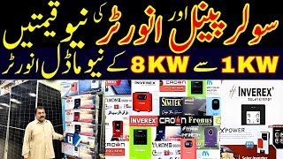 Solar Inverter Price In Pakistan | Latest Solar Inverter & Solar Panel 2024 | Inverex Solar Inverter