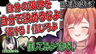 【神回】りりらでん、酒カスの見本となる神ムーブを見せつける『2024/1/19』 【儒烏風亭 らでん切り抜き 日本酒の会】