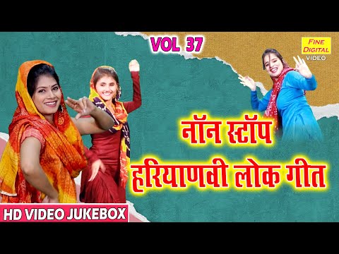 नॉन स्टॉप हरियाणवी लोक गीत Vol 37 | Non Stop Haryanvi Geet | Haryanvi Folk Songs | Lugaiyo Ke Geet