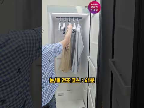 여름철 스타일러 활용법2탄 SC5MBR42