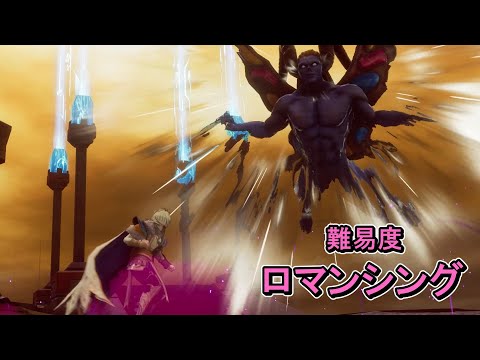 【難易度ロマンシング】ディアブロ【ロマンシング・サガ2・リベンジ・オブ・ザ・セブン】