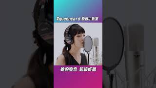 5種 #queencard  發音，你喜歡哪一種?