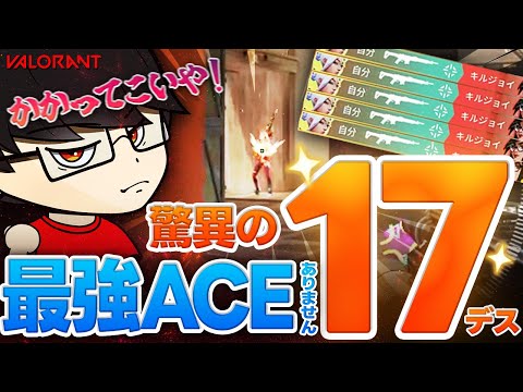 【大キャリー！？】ヘイヴンジェットで9キル17デス！味方を操り勝利を掴む！【VALORANT】