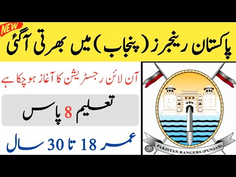 Pakistan Punjab Ranger Jobs 2023 | Latest Punjab Ranger job 2023 | Punjab Ranger Sepoy Job October j