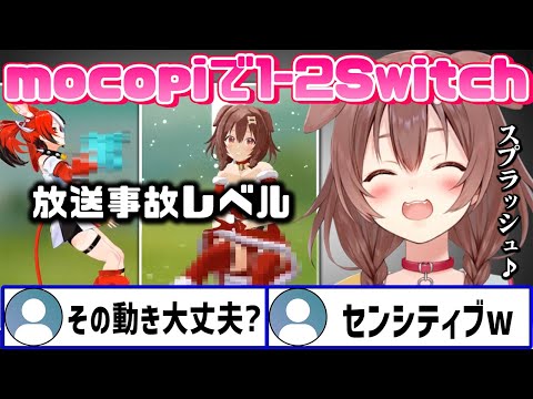 mocopiで1-2-switch対決をしたら放送事故レベルの動きをしてしまうべーちゃんところさんw【 戌神ころね ハコス・ベールズ ホロライブ切り抜き】