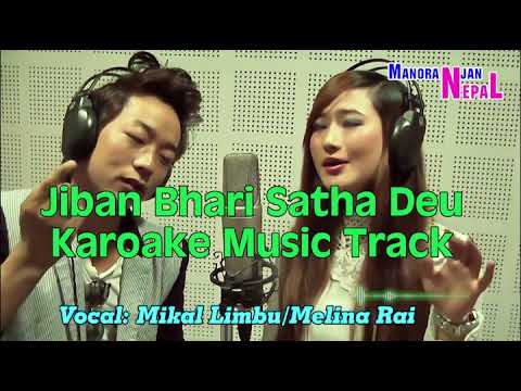 track of jiban bhari satha ...deu maikal limbu & melina rai / karaok music track