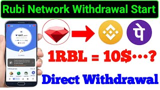 Rubi Withdrawal Process Start| Rubi Coin Withdrawal | Rubi Network Withdrawal Process | Rubi Coin