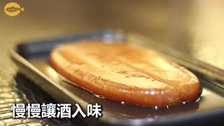 烏魚子酒烤料理