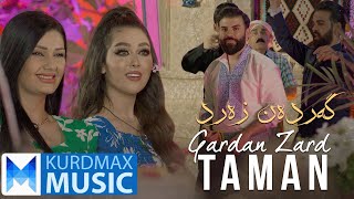 Taman - Gardan Zard | تەمەن - گەردەن زەرد