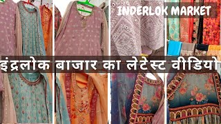 Winter Collection Special | Inderlok Thursday Market Delhi | Inderlok market latest video