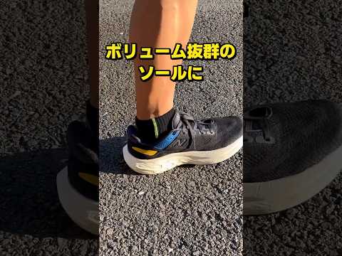 【おすすめ】このランニングシューズヤバいです...【NB Fresh Foam X 1080 v13】 #フルマラソン   #ランニングシューズ   #陸上   #ランニング初心者 #shorts