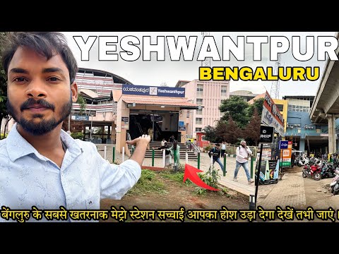 Yeshwanthpur Bangalore Metro Station Tour | Yeshwanthpur Junction Red Light Area Hotel Travel Guide