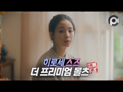 [Commercial] Suzu Hirose · The premium malt's「なにもしない日・広瀬」