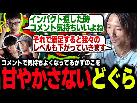 【CRオワ練】インパクト返し時のコメントシャワーで気持ちよくなるかずのこを甘やかさないどぐら