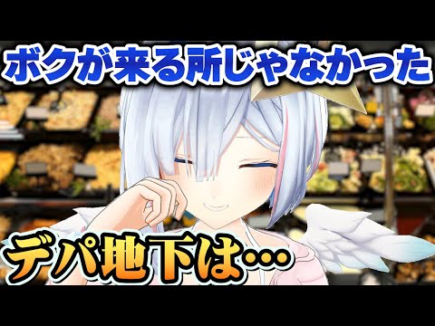 前回散財したデパ地下にリベンジし何かに気づいてしまったかなたそｗ【天音かなた/ホロライブ切り抜き】