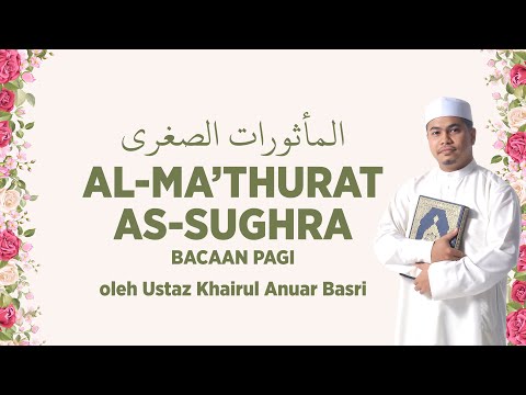 AL-MA'THURAT AS-SUGHRA (Bacaan Pagi) oleh Ustaz Khairul Anuar Basri | المأثورات الصغرى