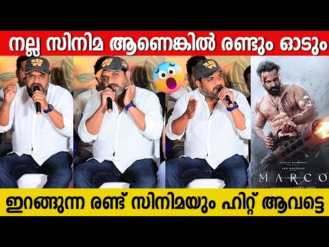 DILEESH POTHAN About Marco Clash Release | RIFLE CLUB Press Meet | Hanumankind | Aashiq Abu