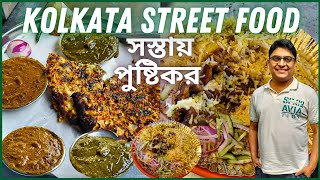 Kolkata Street Food সস্তায়পুষ্টিকর BBD Bagh অফিসপাড়ার সবথেকে ফেমাস Mission Dhaba | Alishan Biryani