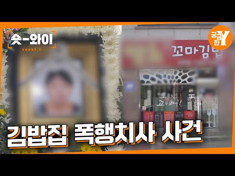 [Y 707회 요약] 가짜 직원 조 씨의 진짜 속셈 | 숏와이