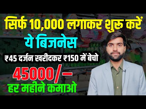 2024 में शुरू करें ये बिजनेस 🚀 | Village business ideas 2024🔥 | New business ideas in 2024