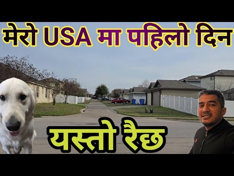 USA मेरो पहिलो दिन यसरी गयो 🇺🇸 Vlog-154