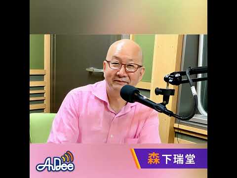 寝る前に聴くラジオ　第19夜　FM AICHI毎週金曜日23:55~24:00 OnAir