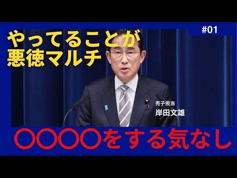 【釣りなし】マイナ保険証を巡る一年前の岸田発言が大嘘だと明らかに