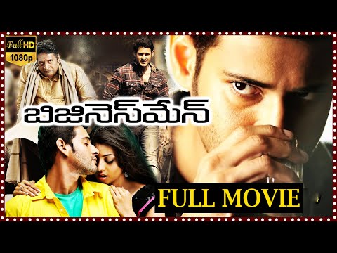 Businessman Mahesh Babu All Time Blockbuster Hit Action/Crime Drama Telugu Full Movie | Matinee Show