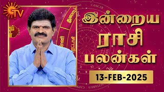 Daily Horoscope | Rasi Palan | நல்ல காலம் பிறக்குது | ராசிபலன் | 13.02.2025 | Sun News