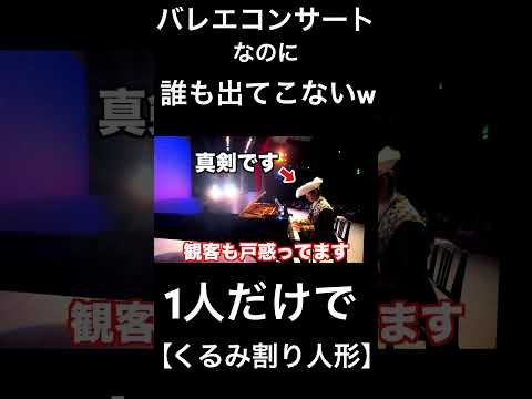 誰も出てこないくるみ割り人形『花のワルツ』　#piano #クラシック　#ドッキリ #バレエ