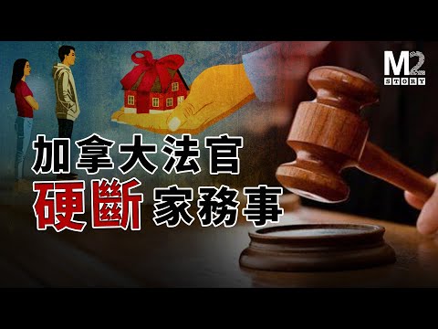 老人立下遺囑后離世，法官認爲不合理給改了