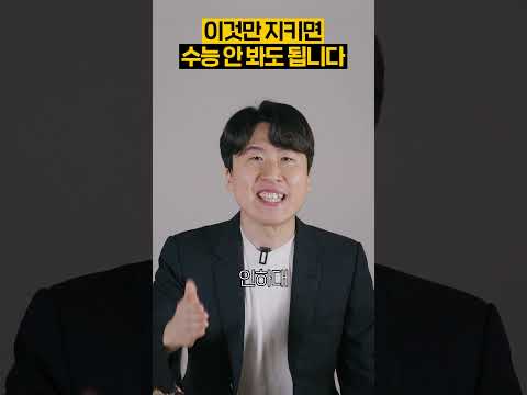 논술만 잘해도 가는 인서울 대학 총정리