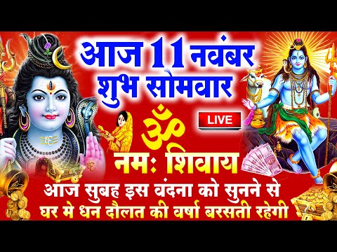 सोमवार Special कथा | शिव अमृतवाणी , भगवान शिव की कथा, Shiv Amritwani Aarti, Shiv Katha : Somwar