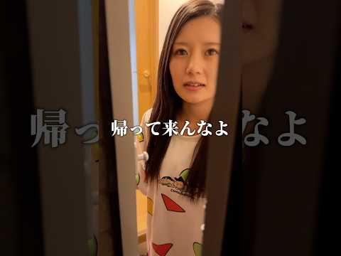 飲みに行くのに小遣いをせびったら…？#shorts #家族