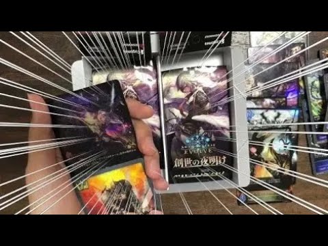 【シャドバエボルヴ】友達の1box届いたので開封をみまもっていくぅ【Shadowverse EVOLVE】   from YouTube