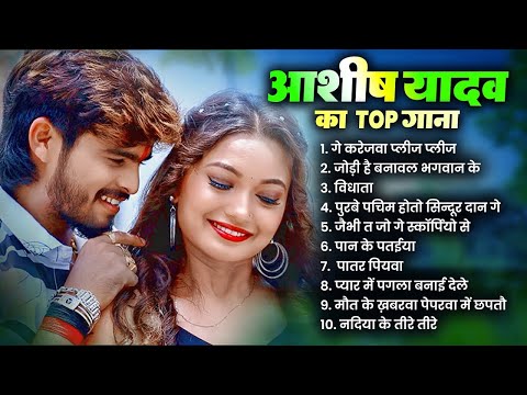 Top 10 Hit Maghai Nonstop Song #Ashish Yadav ka non stop song #Ashish Yadav #maghi song 2025