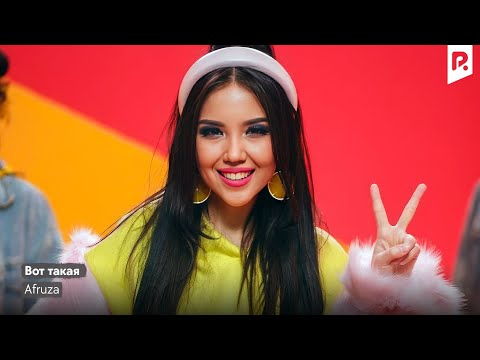 Afruza - Вот такая (Official Music Video)