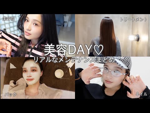 【美容DAY】お仕事始め前のリアルなメンテナンスまとめ♡