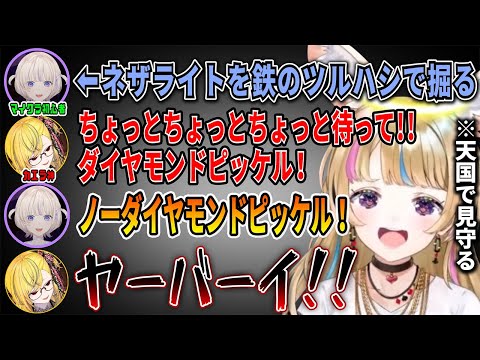 番長に母性が溢れたカエラ神を天国で見守り二人のやり取りがあまりにも面白くて終始爆笑する尾丸ポルカ【ホロライブ切り抜き/#ホロ鯖ハードコアマイクラ 】